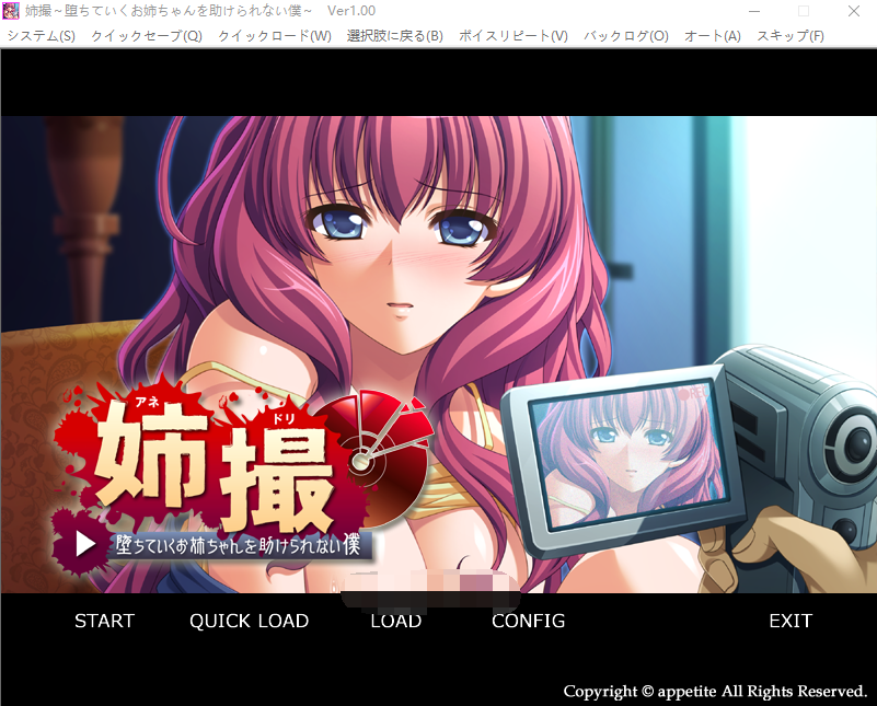 【拔作ADV】姉撮~堕ちていくお姉ちゃんを助けられない僕~AI汉化版