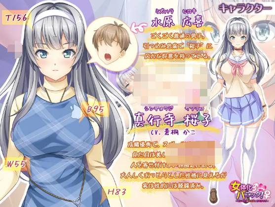 【拔作ADV】女体化パニック! ~オンナのコのカラダってキモチイイ~AI汉化版