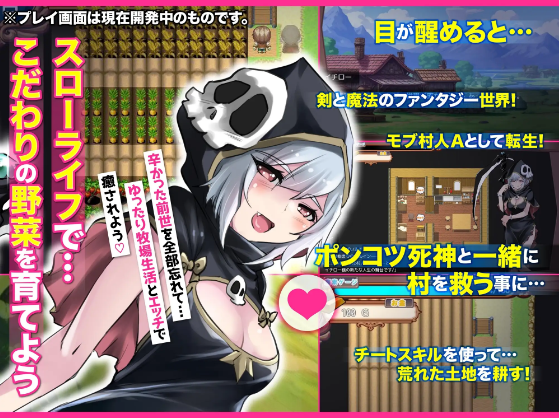 【日式RPG】異世界スローライフ牧場〜AI汉化版