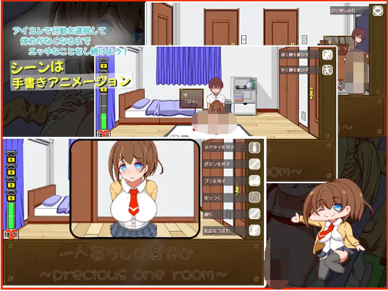 【日式SLG】一人暮らしの夏休み 机翻汉化版[新作]