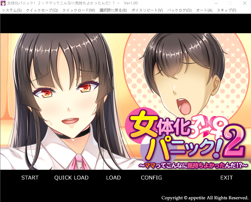 【拔作ADV】女体化パニック!2 ~ママってこんなに気持ちよかったんだ!?~AI汉化版