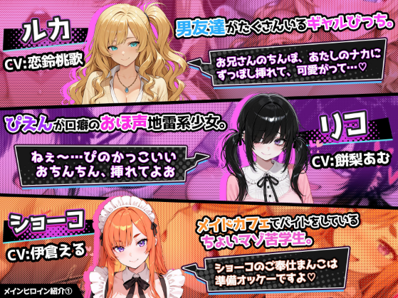 【互动SLG】さいみん！！ 街行く女子をハメ撮り配信して大金持ちになるゲーム Ver1.00 官方中文版[新作]