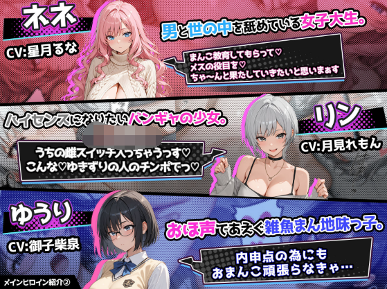 【互动SLG】さいみん！！ 街行く女子をハメ撮り配信して大金持ちになるゲーム Ver1.00 官方中文版[新作]