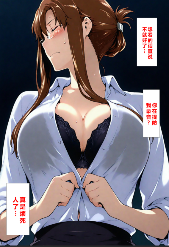 [NTレボ] 咲子さんノ姦通模様 1-3[561P/1.3G]