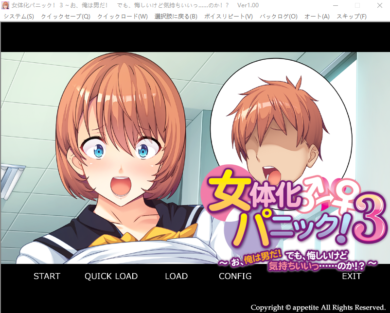 【拔作ADV】女体化パニック！3 ～お、俺は男だ！ でも、悔しいけど気持ちいいっ……のか！？～AI汉化版