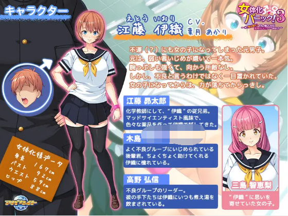 【拔作ADV】女体化パニック！3 ～お、俺は男だ！ でも、悔しいけど気持ちいいっ……のか！？～AI汉化版