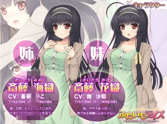 【拔作ADV】ふたいもデイズ~おにいちゃん、ナイショでシよ♪~AI汉化版