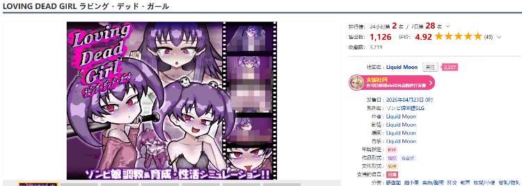 【日式SLG】LOVING DEAD GIRL ラビング・デッド・ガール Ver1.00 DL版[新作][生肉]