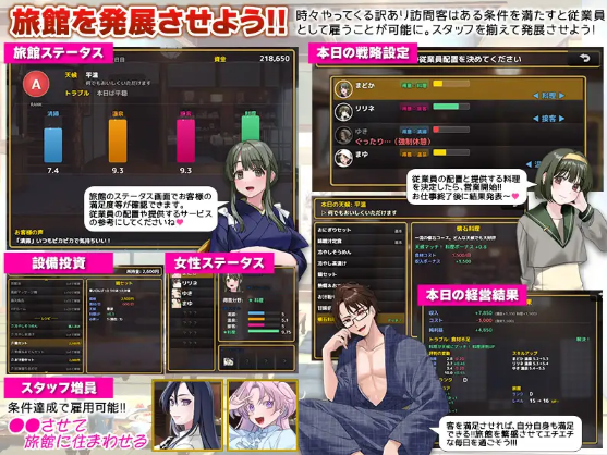 【日式RPG】エロエロ温泉旅館を繁盛させる経営ゲーム  ほしぞら温泉においでませませ！AI汉化版[新作]