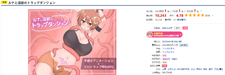 【日式RPG】ルナと淫欲のトラップダンジョン AI汉化版[热卖新作]