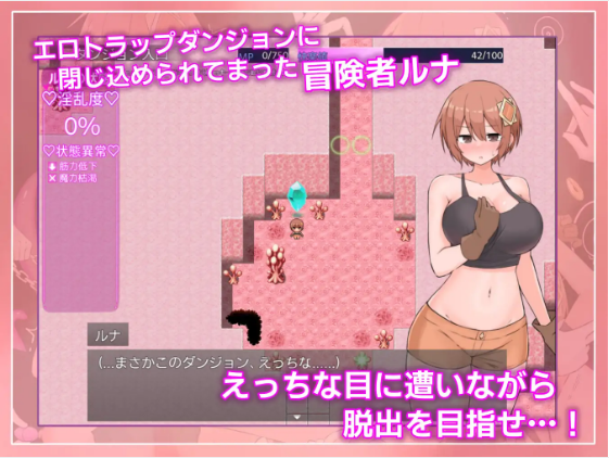 【日式RPG】ルナと淫欲のトラップダンジョン AI汉化版[热卖新作]