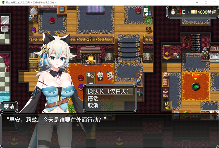 【日式RPG】莉兹与萝洁的欠金工房 ~负债姊妹的炼金日志~Steam官方中文版
