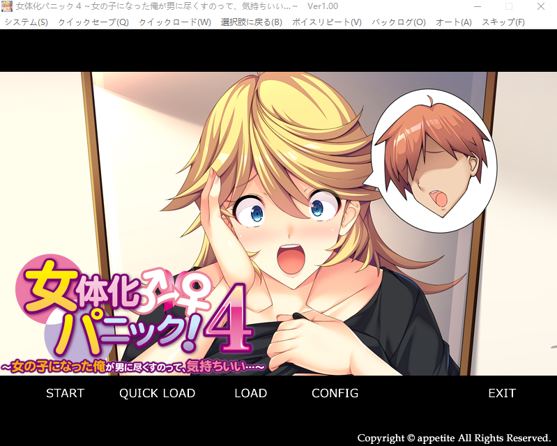 【拔作ADV】女体化パニック4 ～女の子になった俺が男に尽くすのって、気持ちいい…～AI汉化版