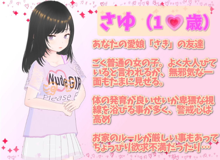 【爆款同居模拟SLG】[3D][萝莉]理想的父亲～与爱女的同居生活～ Ver1.2.8 DL官方中文版+DLC