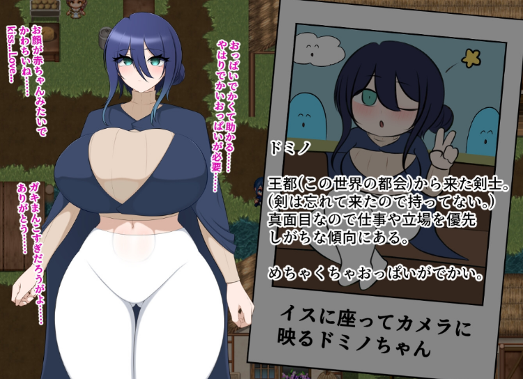 【日式RPG】ドミノとスケベな村 AI汉化版[新作]