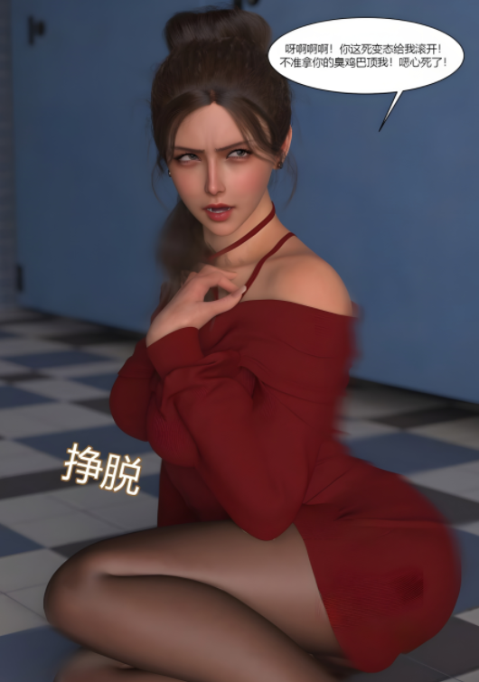 [ackerman]我的妈妈被损友穿上了番外 夏茵茵外传 07[95P/120M]