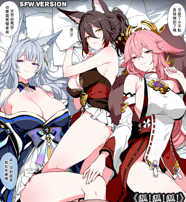 [Samnite II] 明日方舟散篇+狐！狐！狐！[80P/170M]