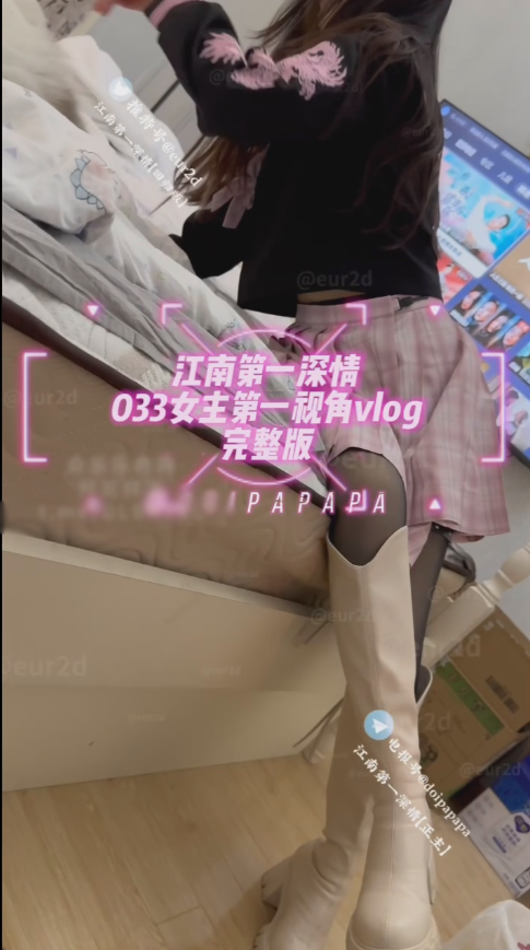 【新】江南第一深情-033号女主,超嫩,04年国外留学妹【1V】【352MBpikpak云盘】