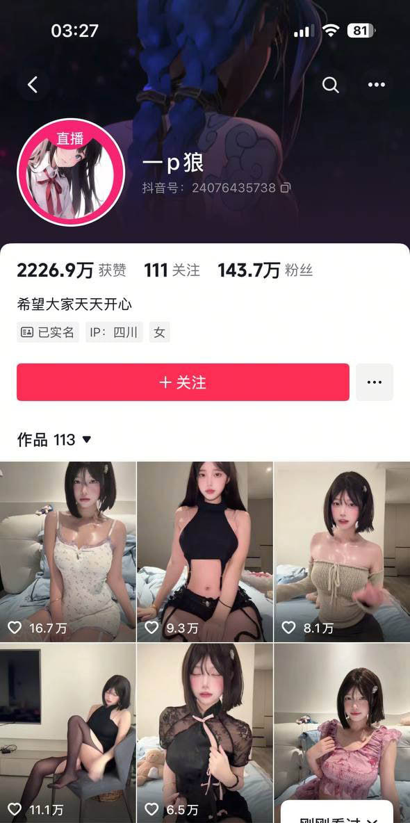 【新】抖音一P狼-门槛内衣诱惑福利【26V】【458MBpikpak云盘】