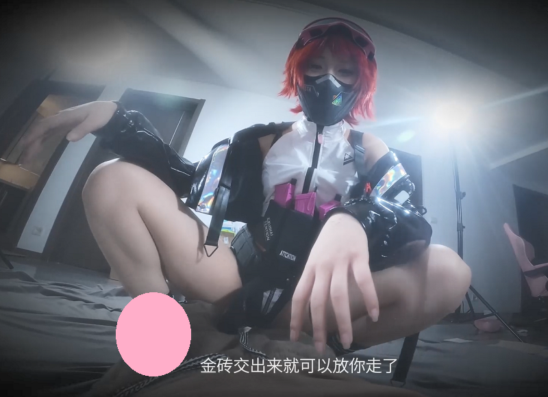 糖心UP主 明纱 悠子 三角洲行动佐娅 能天使COS 淫穴榨精两连番只为获取金砖