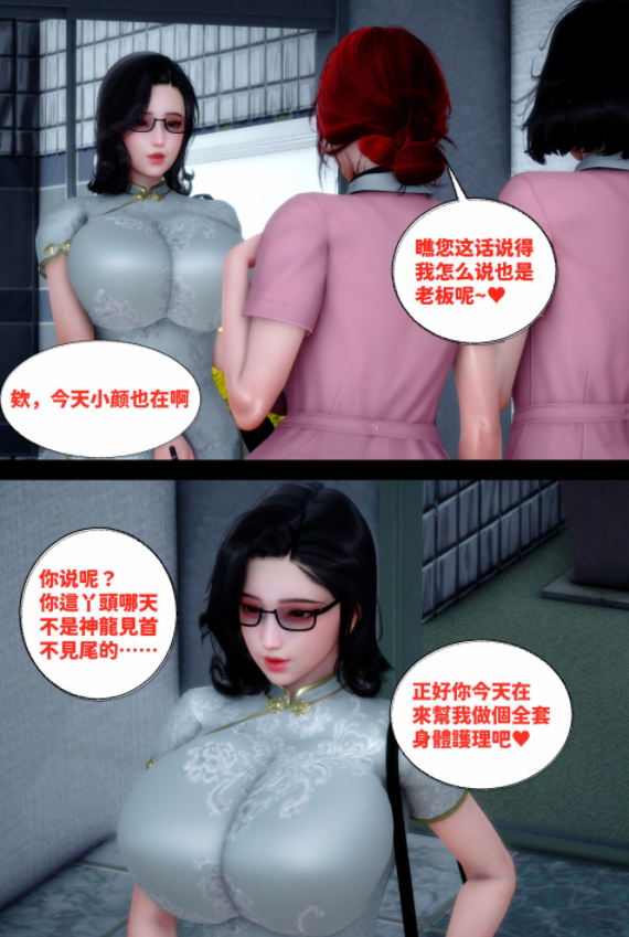 [隱富潛生] [神野壹] 催眠師 · 密室培欲 1沉淪的人[114P/120M]
