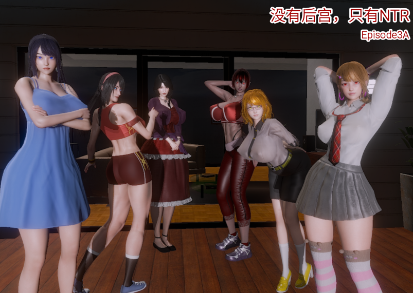 [亚洲风SLG/汉化] 没有后宫只是NTR No Harem Just NTR Ep.3A [PC+安卓/7.7G]
