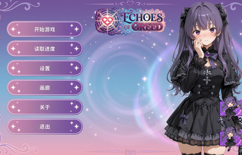 [日式SLG] 贪欲回响 Echoes of Greed v0.3 官中步兵 [PC+安卓/1.3G]