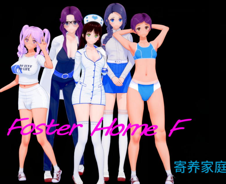 [日式SLG/汉化]寄养家庭F Foster Home F v0.1 [PC+安卓/1.1G]