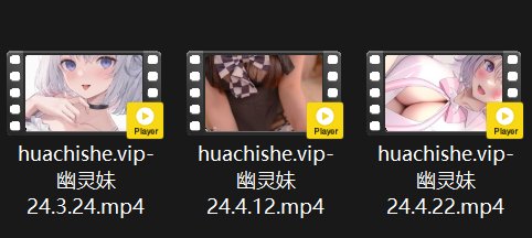 【ASMR】幽灵妹fc大尺度三部合集精选福利巨乳【3V6G】