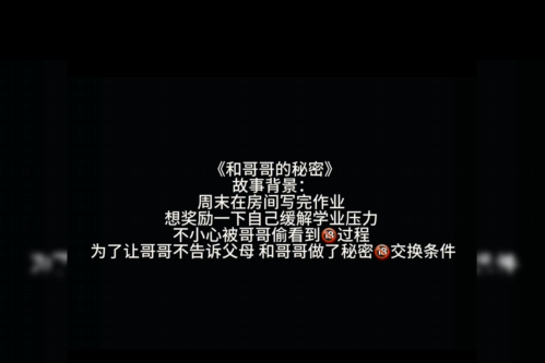 李一萌-新人首秀，自慰剧情演绎被哥哥玩弄【1V 538MB】