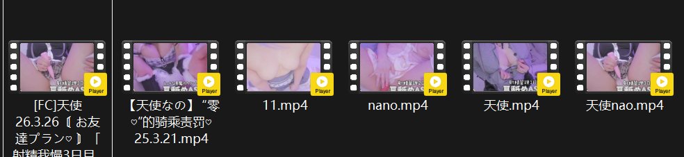 【ASMR】天使なのFC会限六部合集大尺度舔耳巨乳fantia nico【6V8G】
