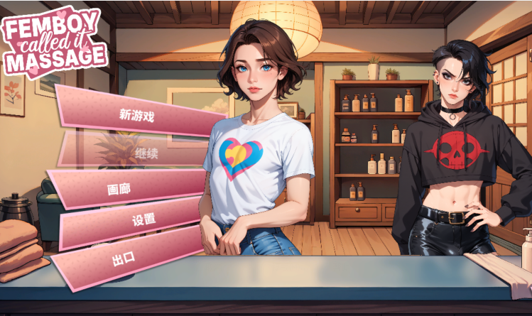 [日式SLG] 伪娘称其为“按摩”FEMBOY called it “MASSAGE”官中 [2.4G]