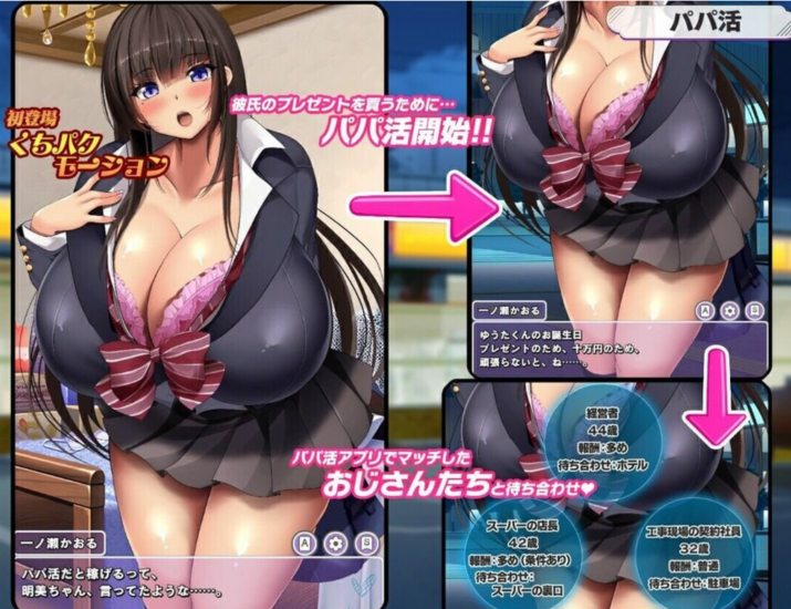 [日式SLG/汉化] 听说一个清纯系巨乳女高中生开始了爸爸活 v1.1[PC+安卓/2.3G]