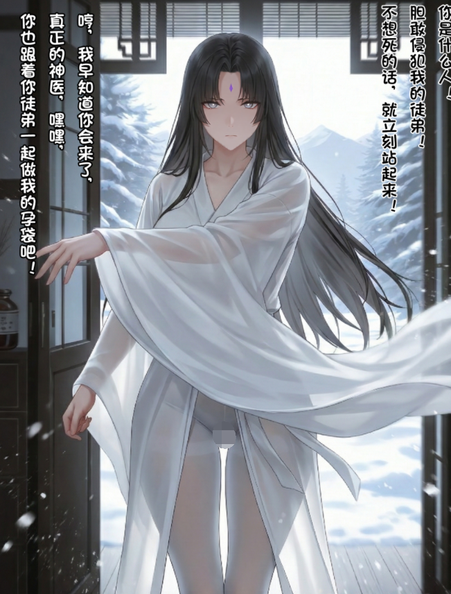 [SDxjhxy]神医师妹被ntr寝取羞辱小鸡巴的我+未婚妻的紫阳仙子被我送到青楼[162P/310M]