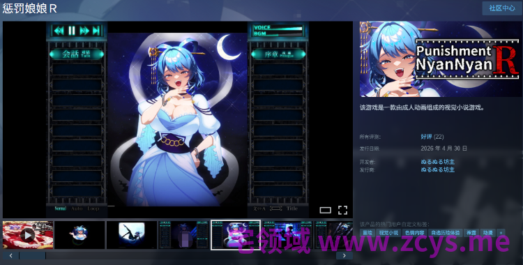 【爆款SLG】惩罚娘娘R Ver1.4 Steam官方中文版