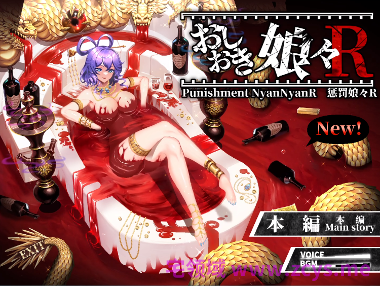 【爆款SLG】惩罚娘娘R Ver1.4 Steam官方中文版