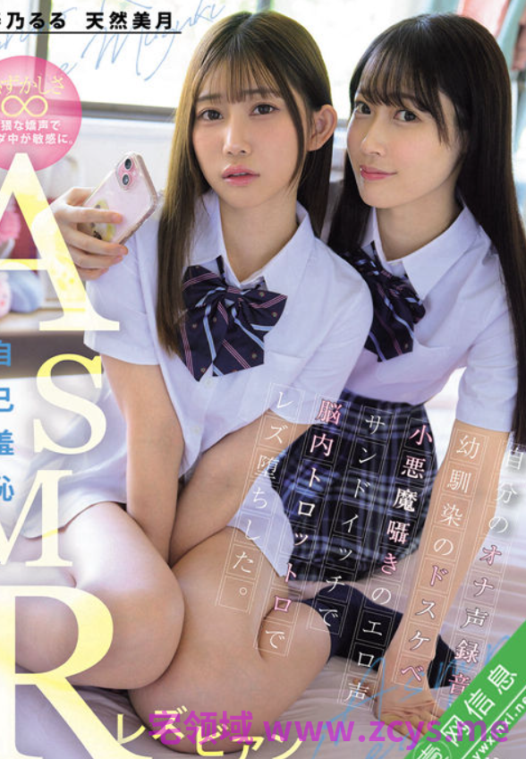 双女JK妹子