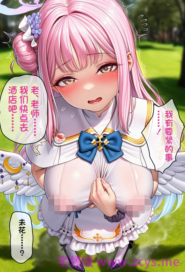 [Lambton] 圣三一的小碧池 母狗未花的恶堕之路[139P/170M]