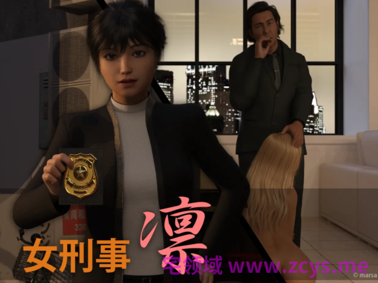 [Marsa] 黑暗诱惑+女刑事凛+外传+立绘[319P/360M]
