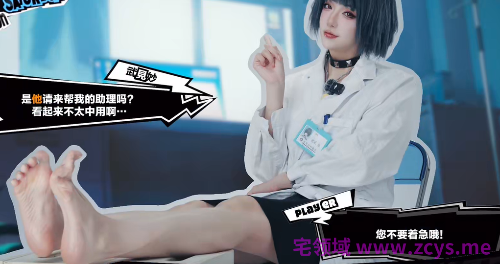 DearGogi 《女神异闻录5：皇家版》武见妙Cosplay 1 【2V842M】