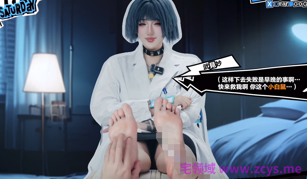 DearGogi 《女神异闻录5：皇家版》武见妙Cosplay 1 【2V842M】