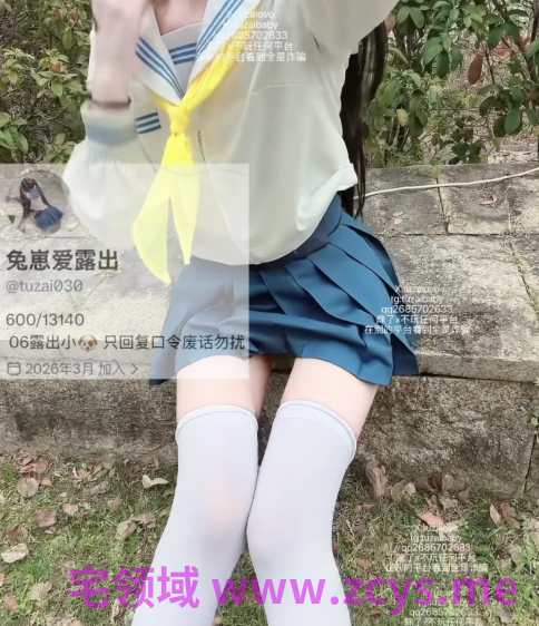 兔崽tuzaibaby兔の露出日记最新5v长+7v短