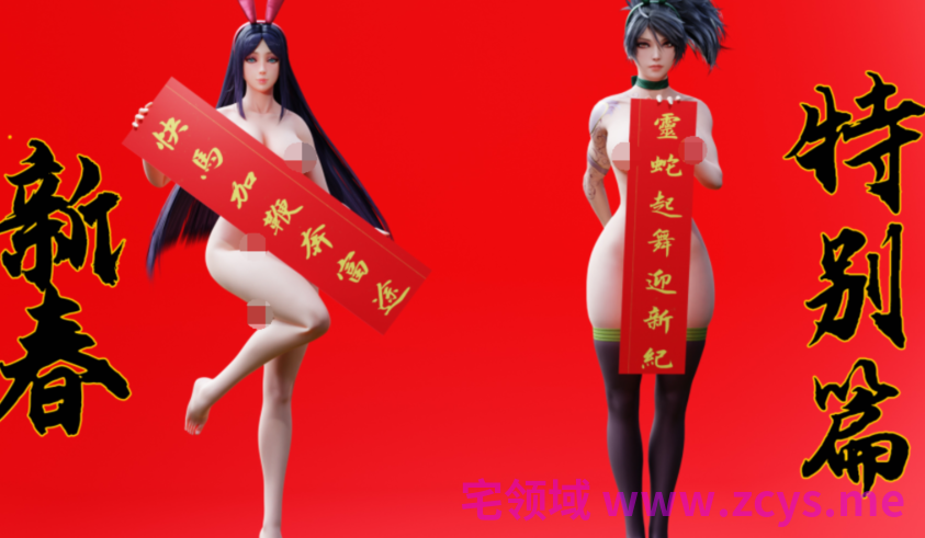 [宫水三叶]隔壁的母女丼 柳姨篇+姐妹性事蛇年特别篇[281P/350M]