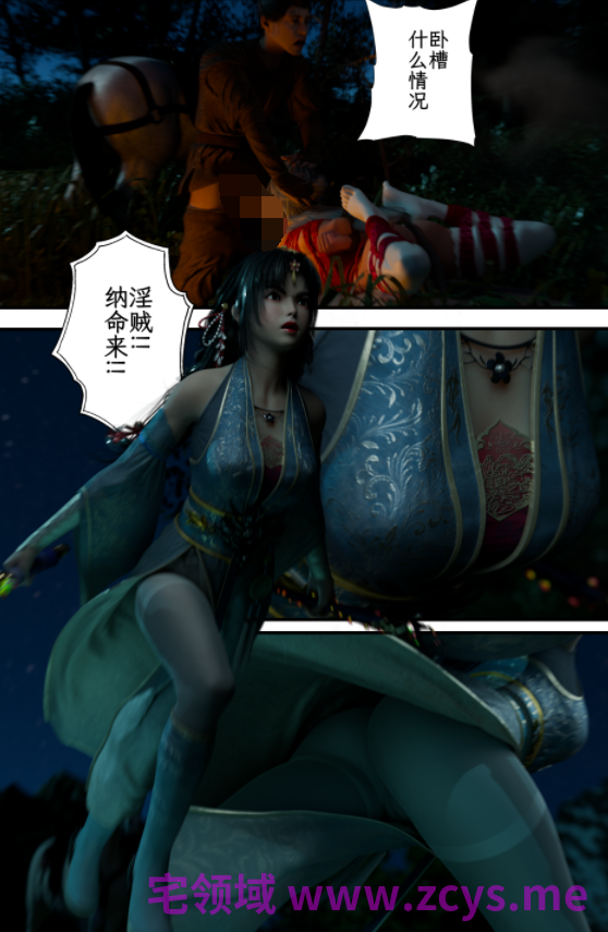 [befarmore]缚娇索 9[40P/200M]