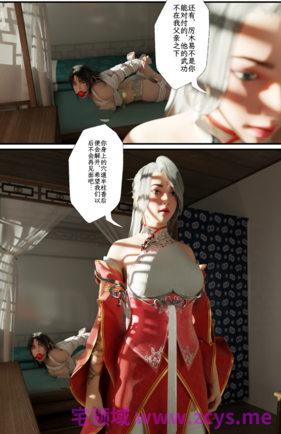 [befarmore]缚娇索 9[40P/200M]