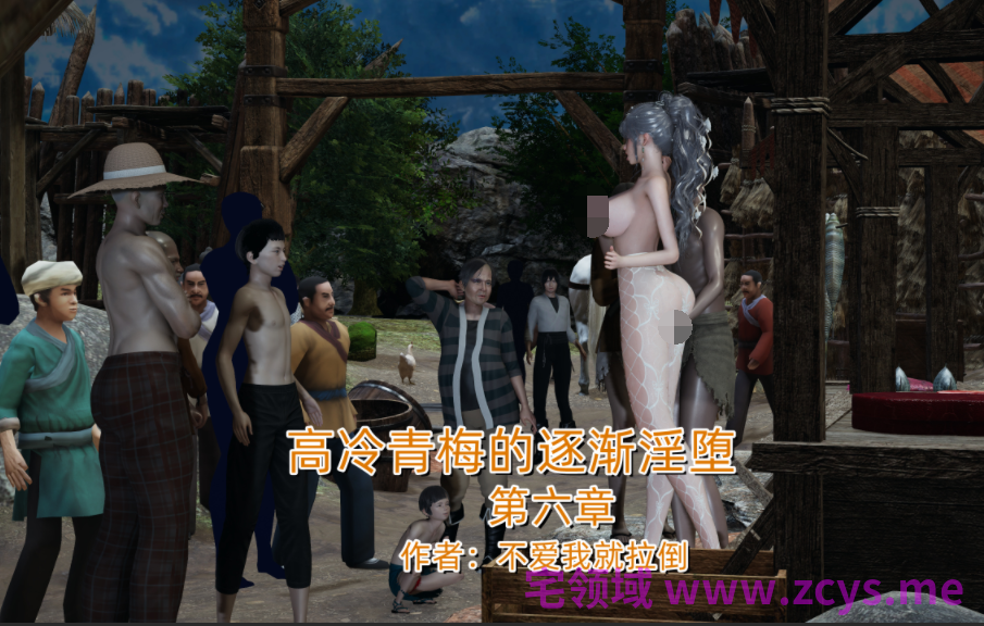 [不爱我就拉倒] 高冷青梅的逐渐淫堕 6[274P/335M]