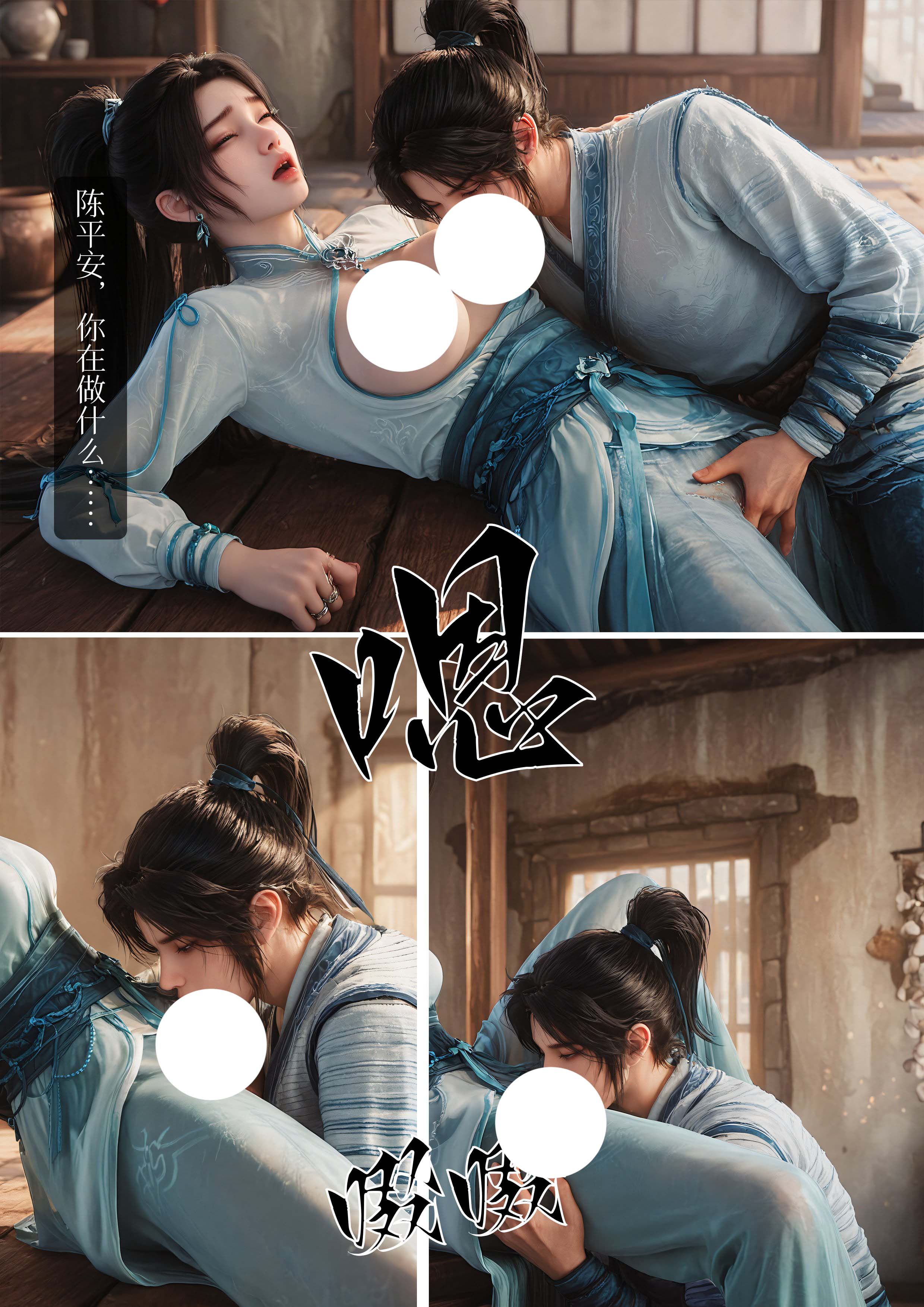 [AI动漫]（搬运至260504）剑来-宁姚：陈平安看你干得好事【95P】【94.3MB百度云】