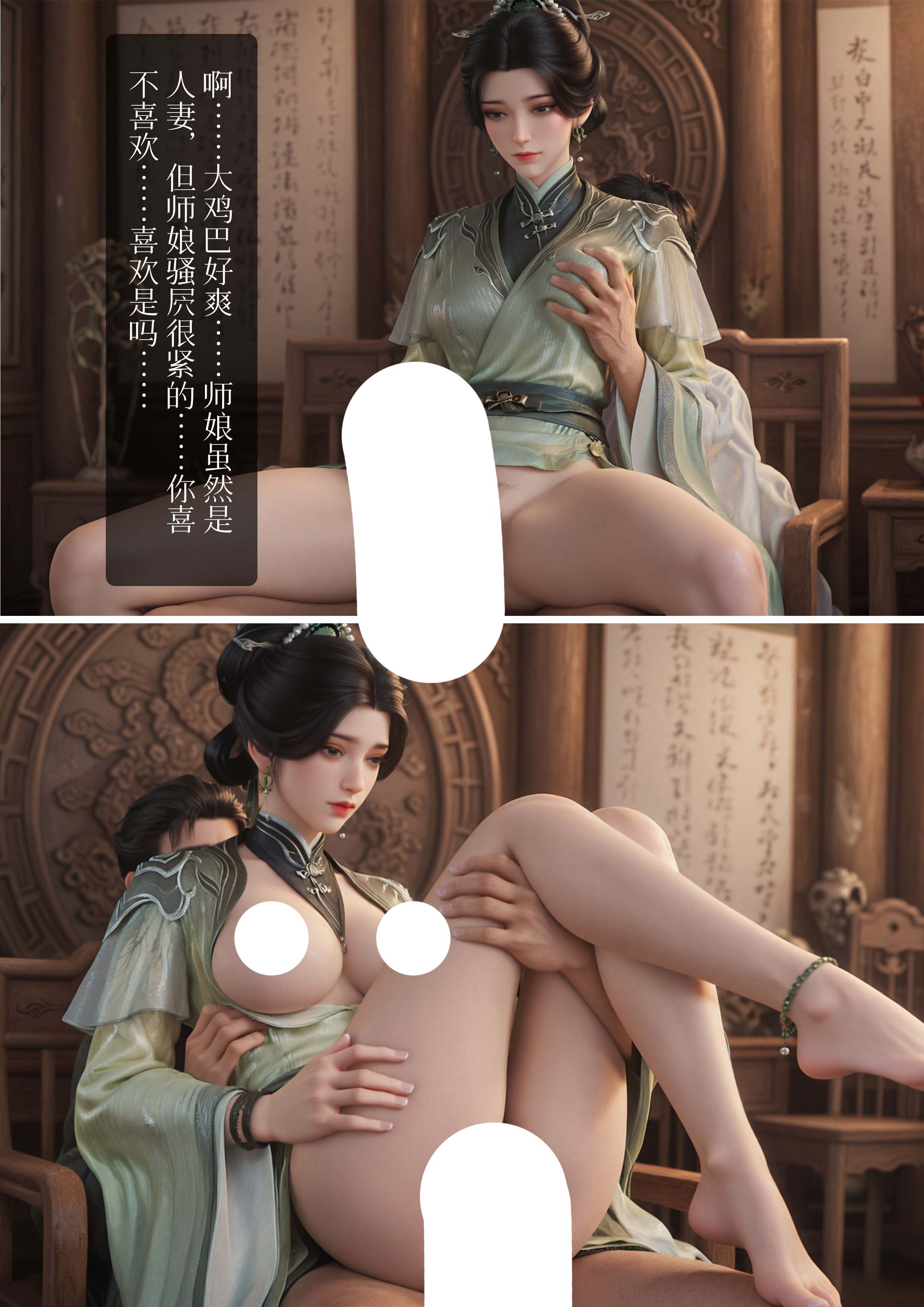 [AI动漫]（搬运至260504）诛仙-苏茹：小凡，可曾有念想过师娘？【62P】【61.9MB百度云】