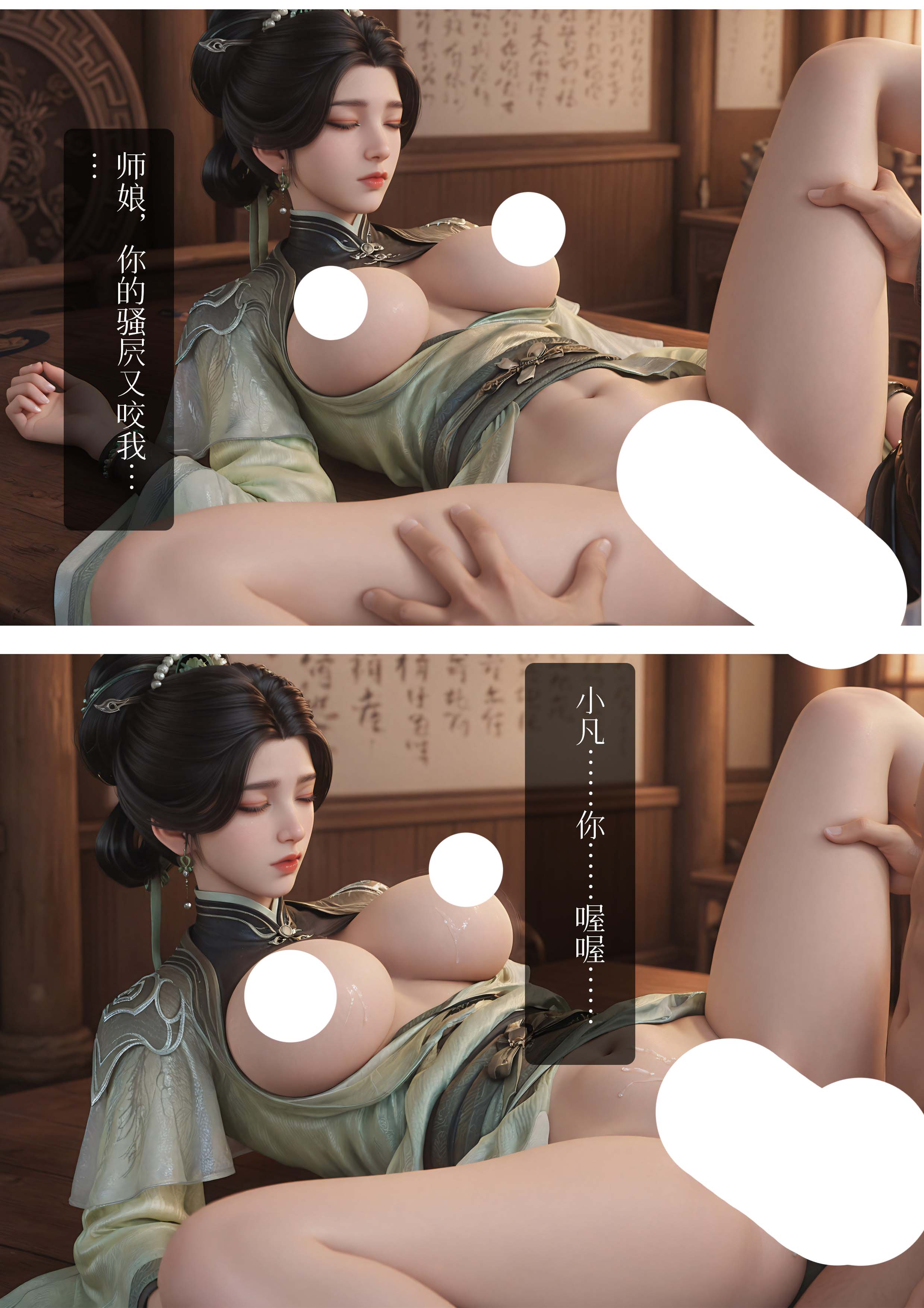 [AI动漫]（搬运至260504）诛仙-苏茹：小凡，可曾有念想过师娘？【62P】【61.9MB百度云】