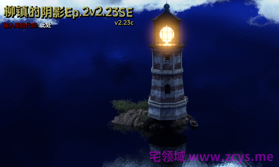 [欧美SLG/汉化] 柳镇的阴影 The Shadow Over Willowtown Ep.2 v2.23SE [PC+安卓/3G]